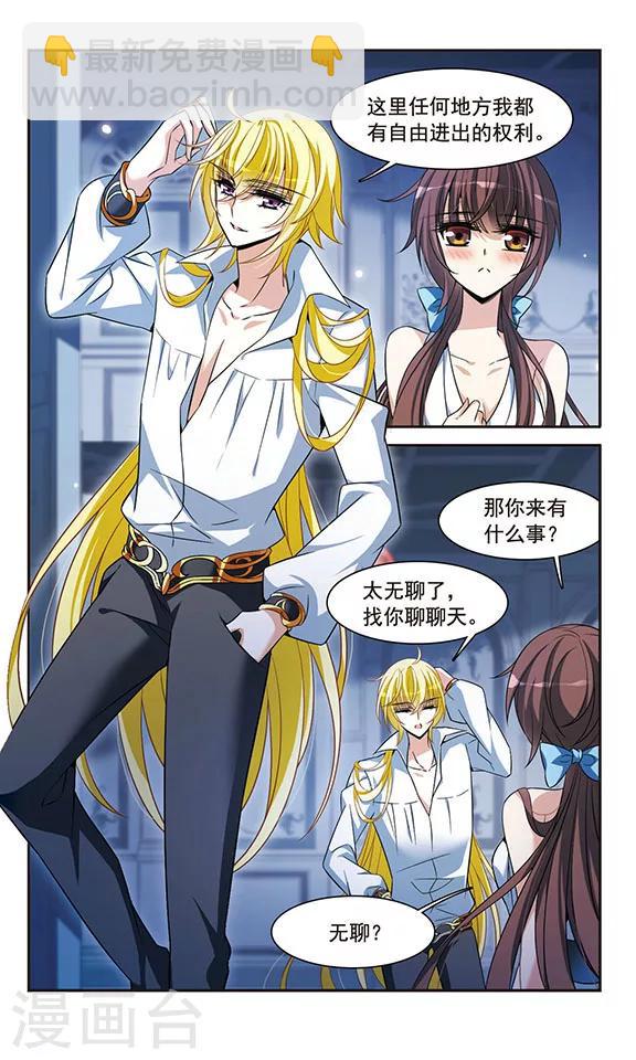 第140话 爱琴海的誓约-第140话