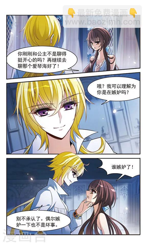 第140话 爱琴海的誓约-第140话