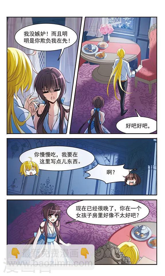 第140话 爱琴海的誓约-第140话