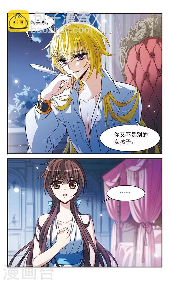 第140话 爱琴海的誓约-第140话