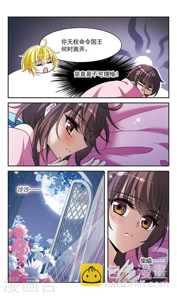 第140话 爱琴海的誓约-第140话