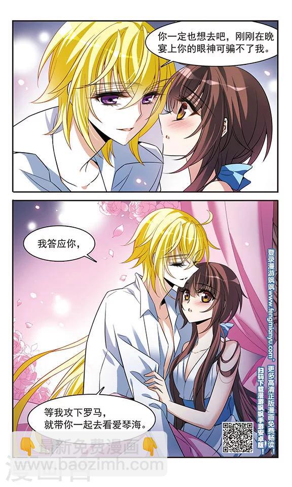 第140话 爱琴海的誓约-第140话