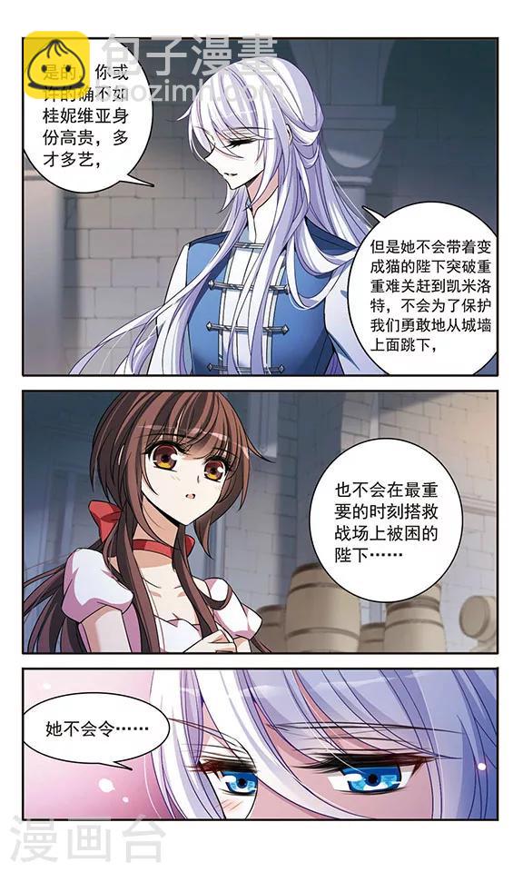 第140话 爱琴海的誓约-第140话