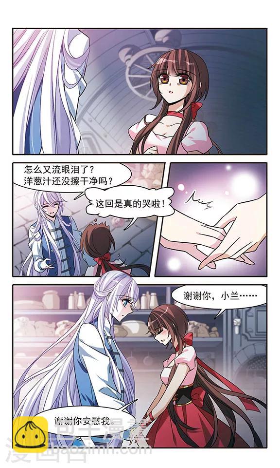 第140话 爱琴海的誓约-第140话