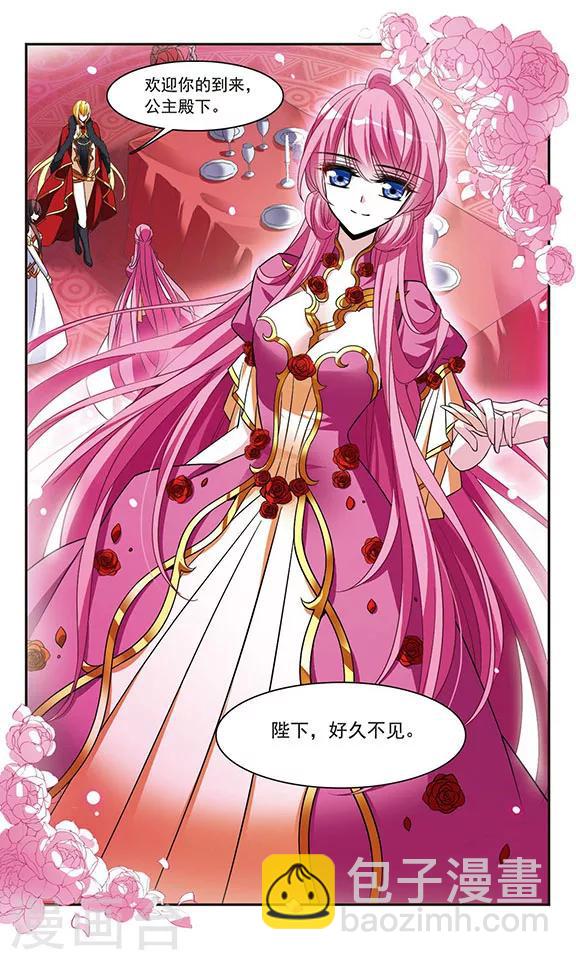 第140话 爱琴海的誓约-第140话