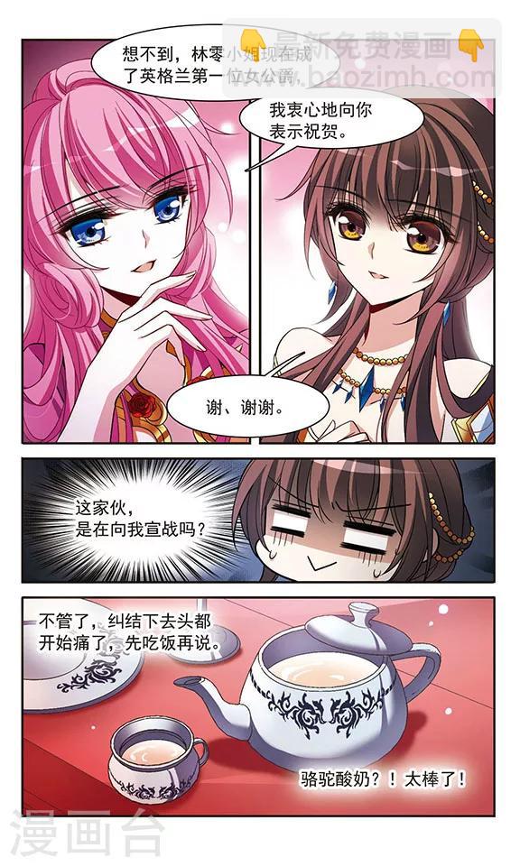 第140话 爱琴海的誓约-第140话