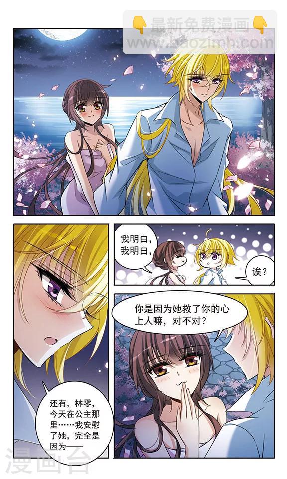 第142话1 月下盟誓-第142话