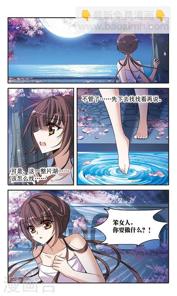 第142话1 月下盟誓-第142话