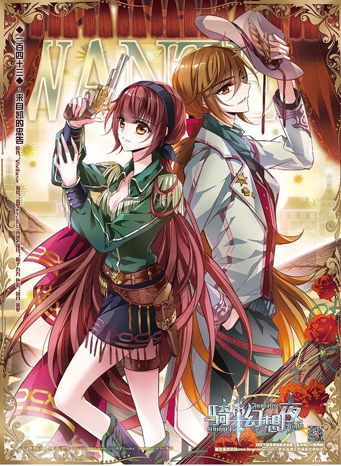 第143话1 来自凯的忠告-第144话