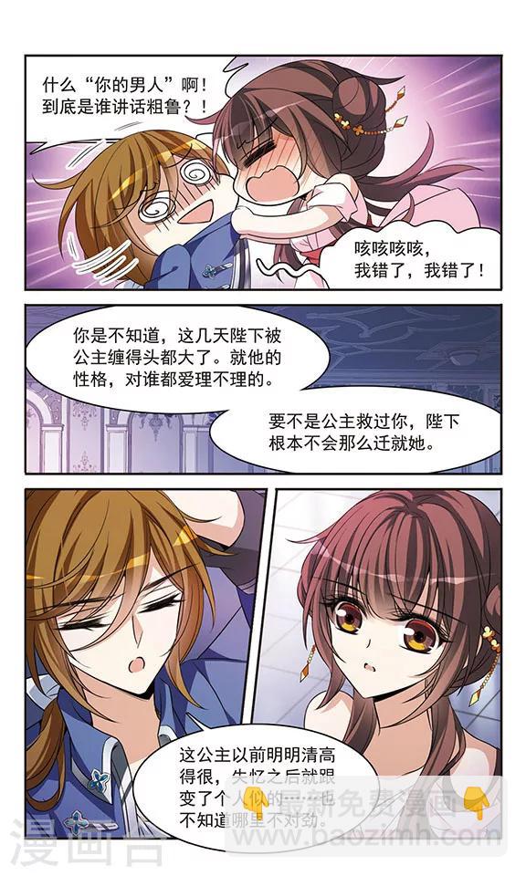 第143话1 来自凯的忠告-第144话