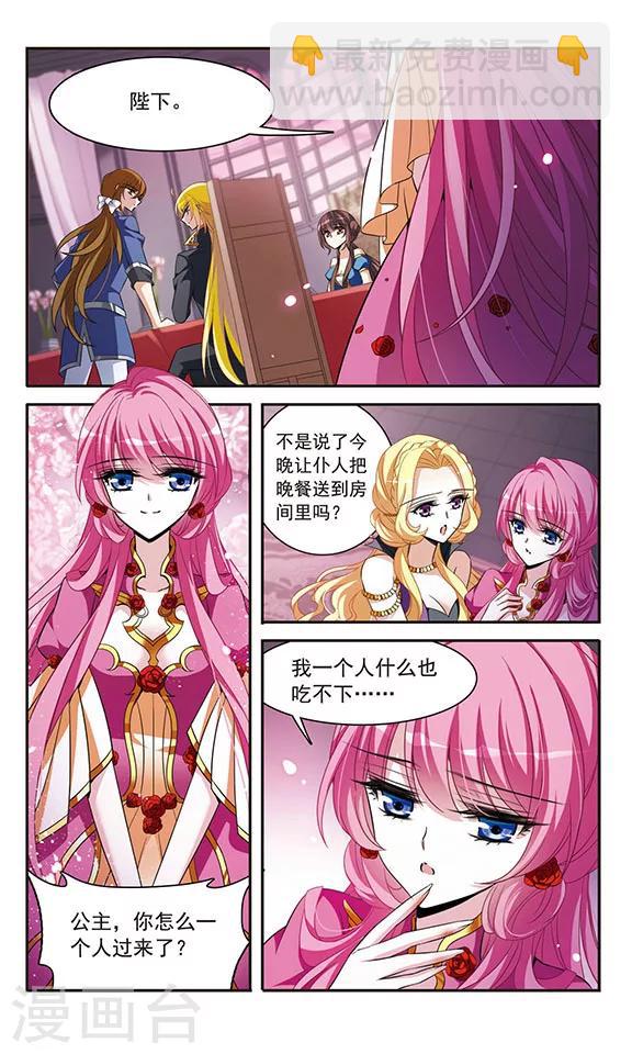 第143话1 来自凯的忠告-第144话