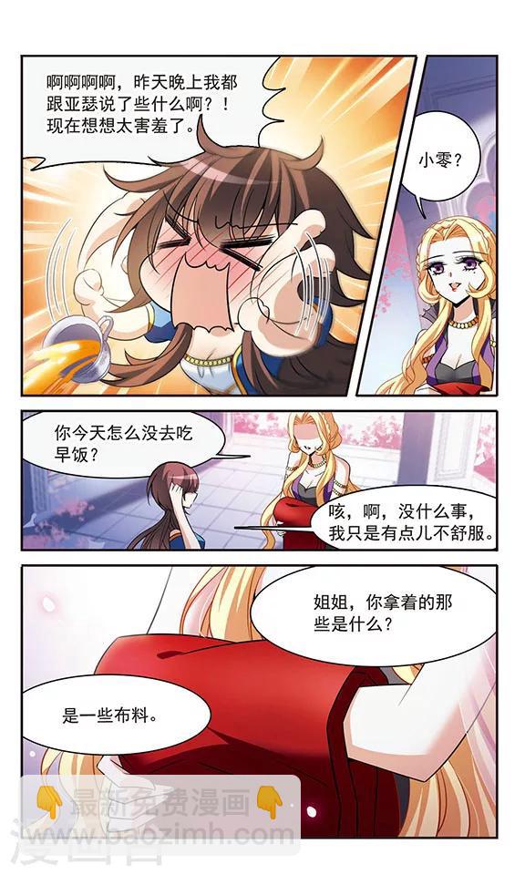 第143话1 来自凯的忠告-第144话