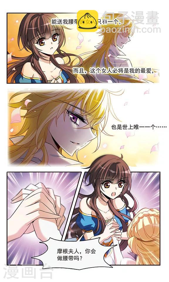 第143话1 来自凯的忠告-第144话