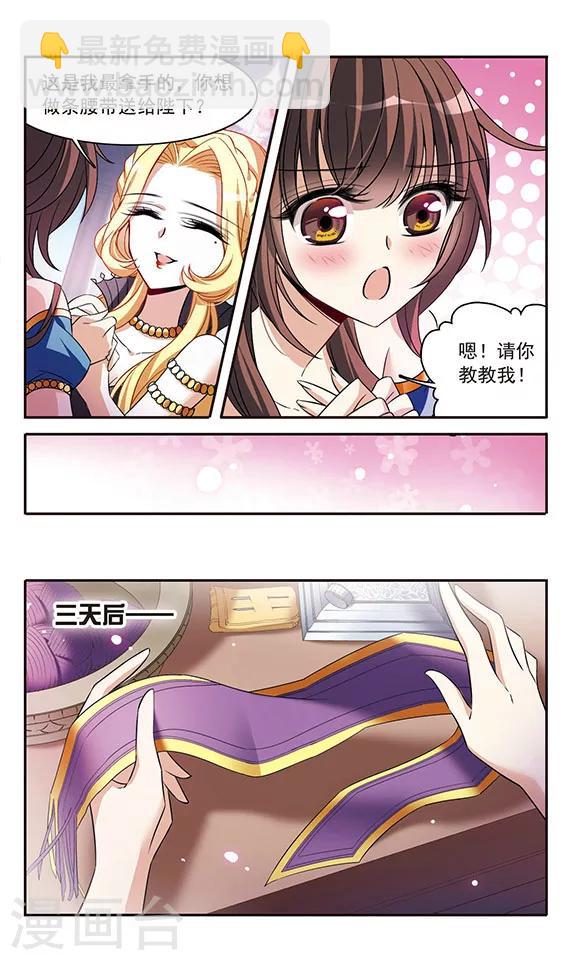 第143话1 来自凯的忠告-第144话