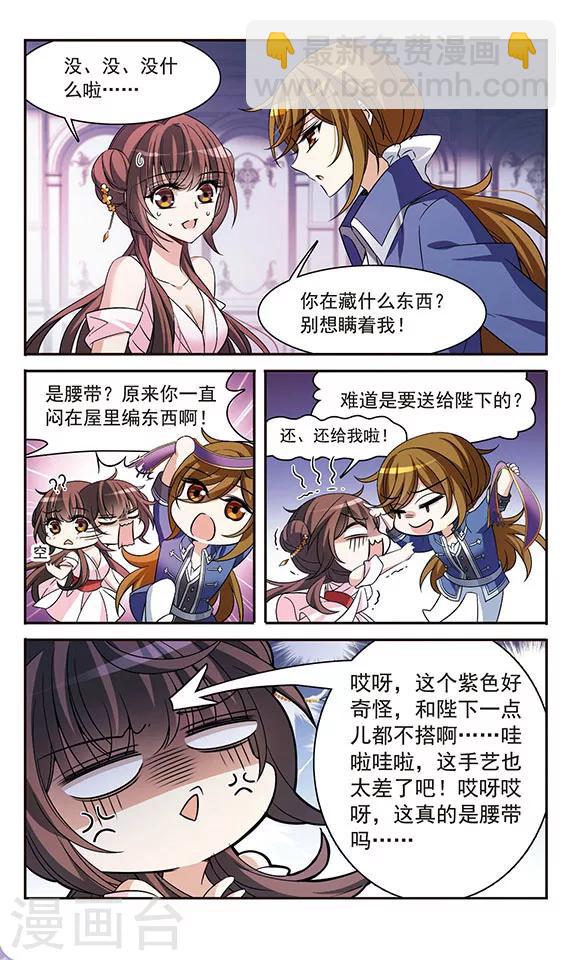 第143话1 来自凯的忠告-第144话