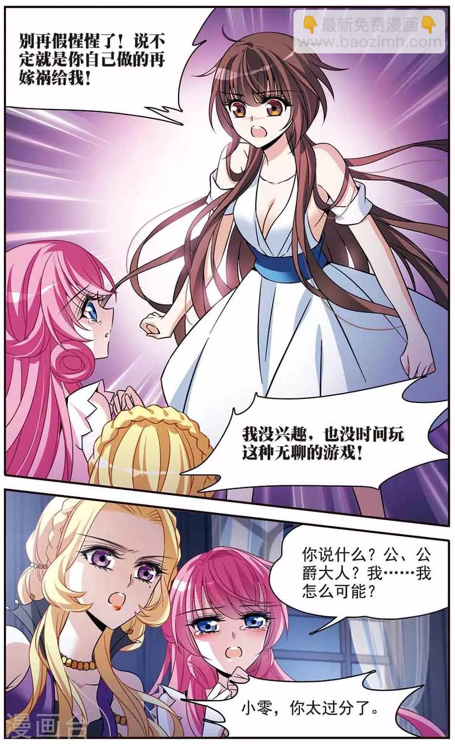 第144话 阴谋-第146话