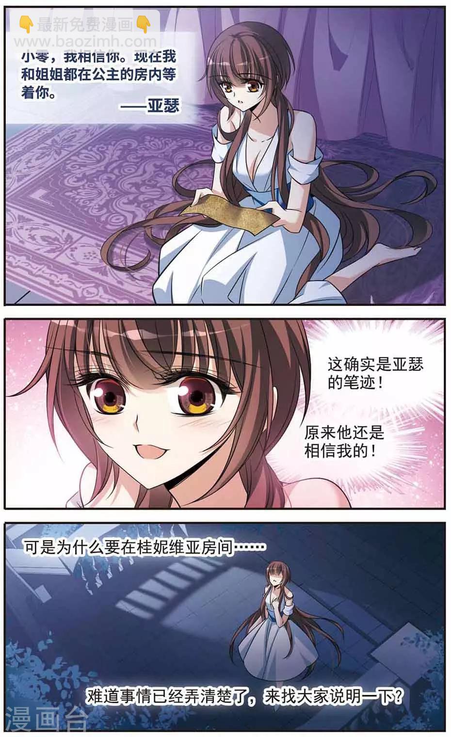 第144话 阴谋-第146话