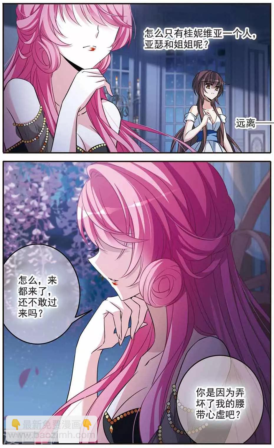 第144话 阴谋-第146话