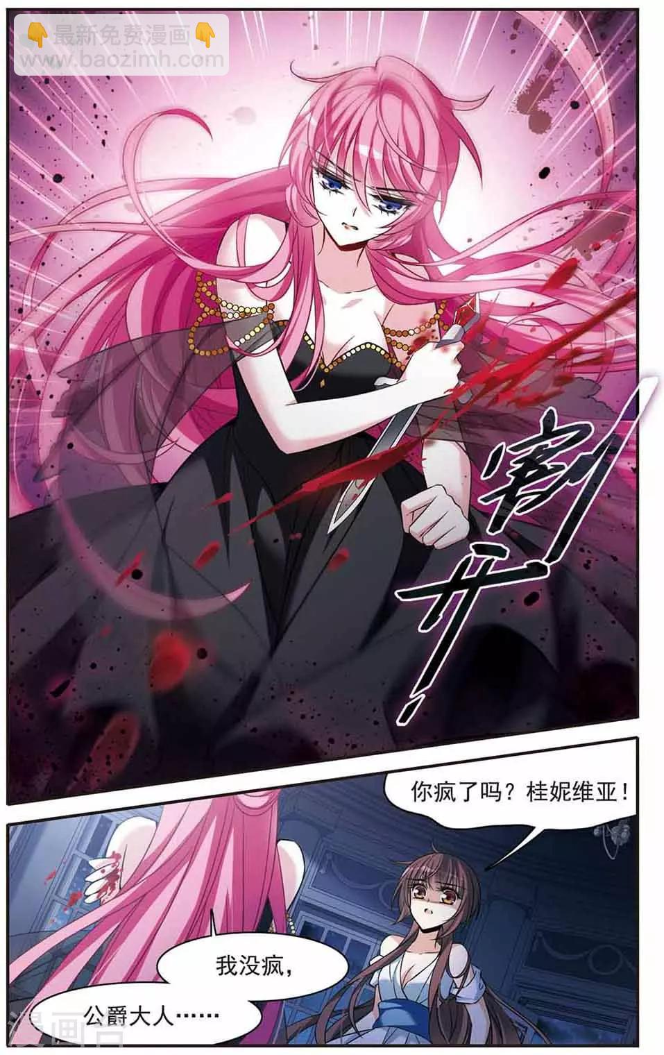 第144话 阴谋-第146话