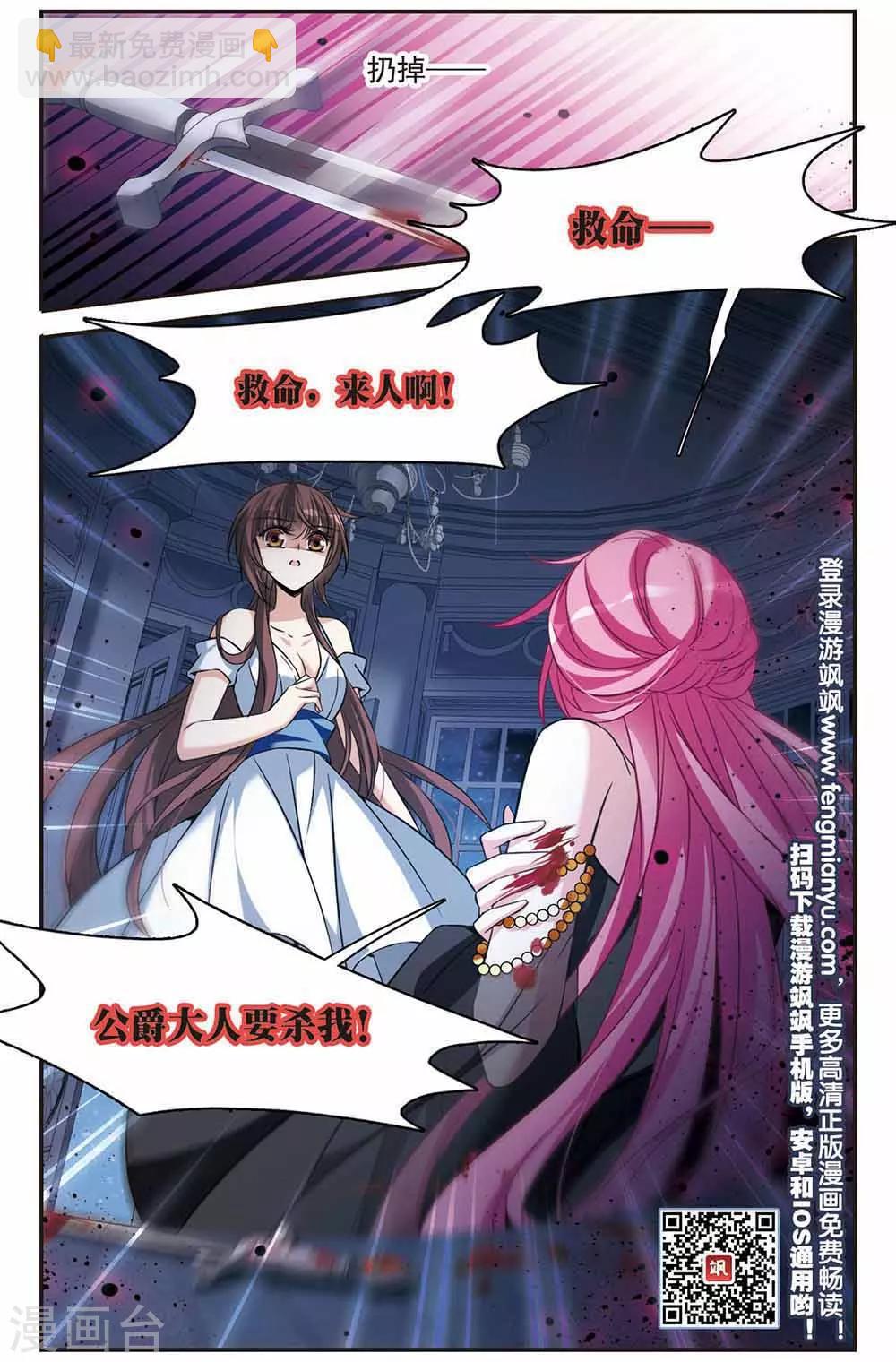 第144话 阴谋-第146话