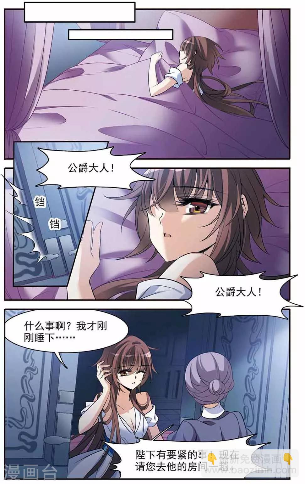 第144话 阴谋-第146话