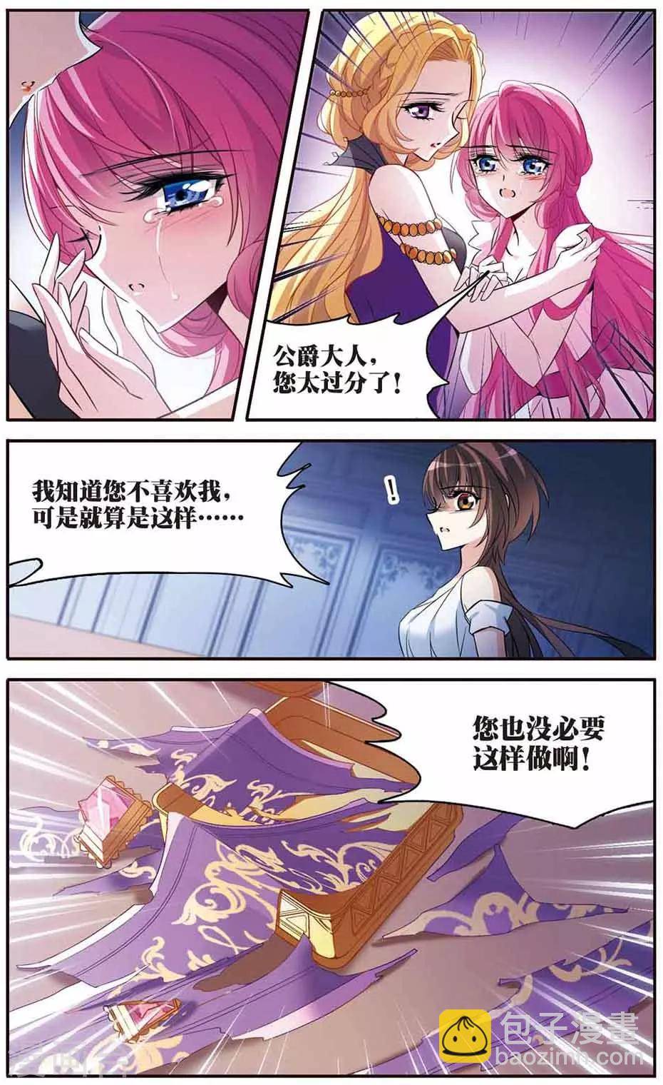 第144话 阴谋-第146话