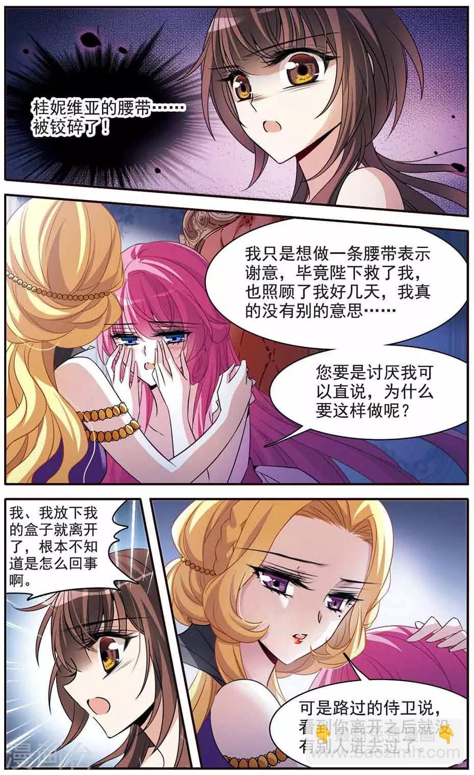 第144话 阴谋-第146话