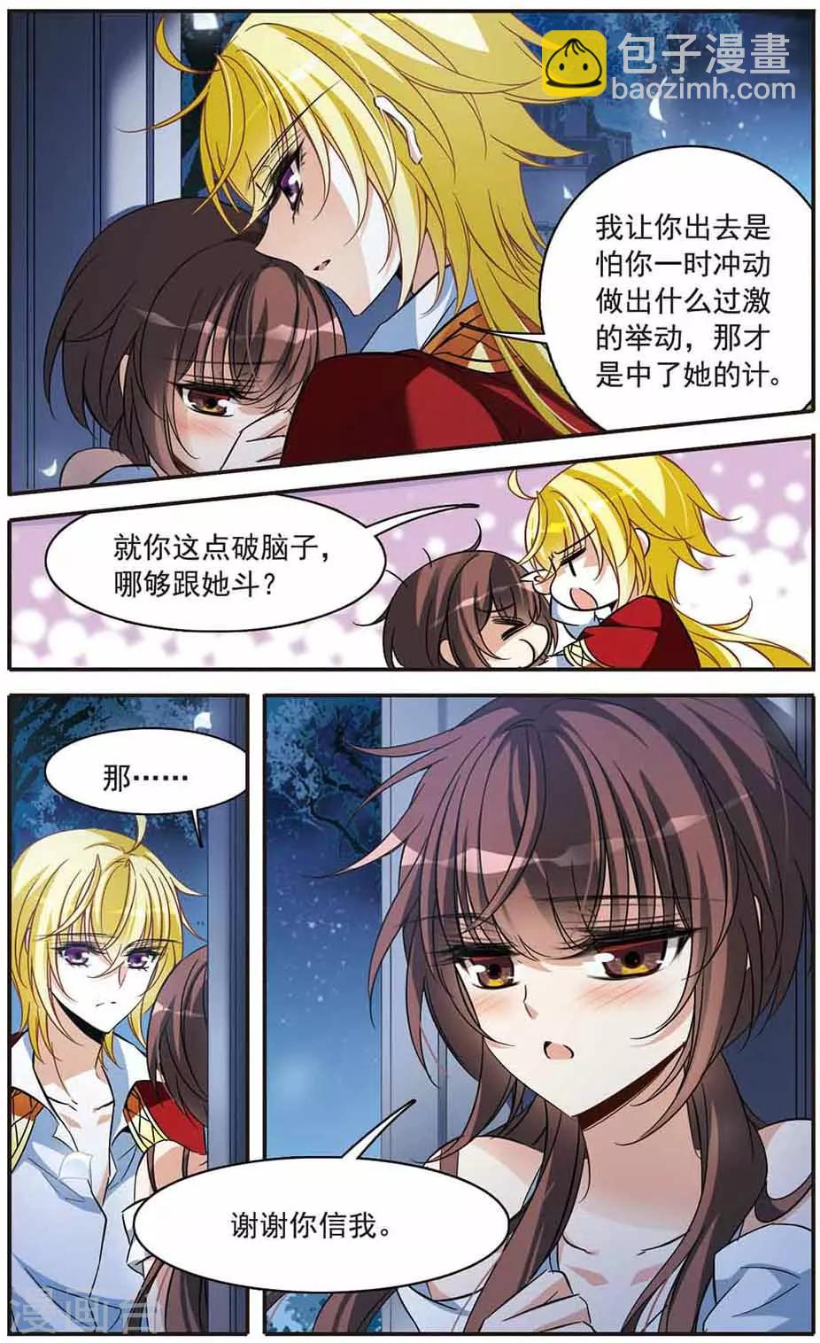 第146话 默林的质疑-第148话