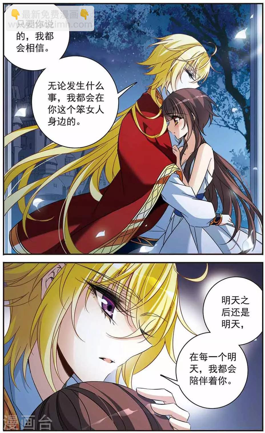 第146话 默林的质疑-第148话