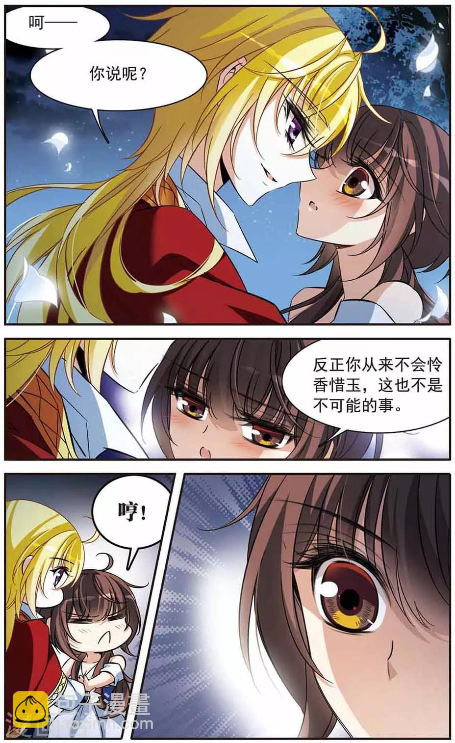 第146话 默林的质疑-第148话
