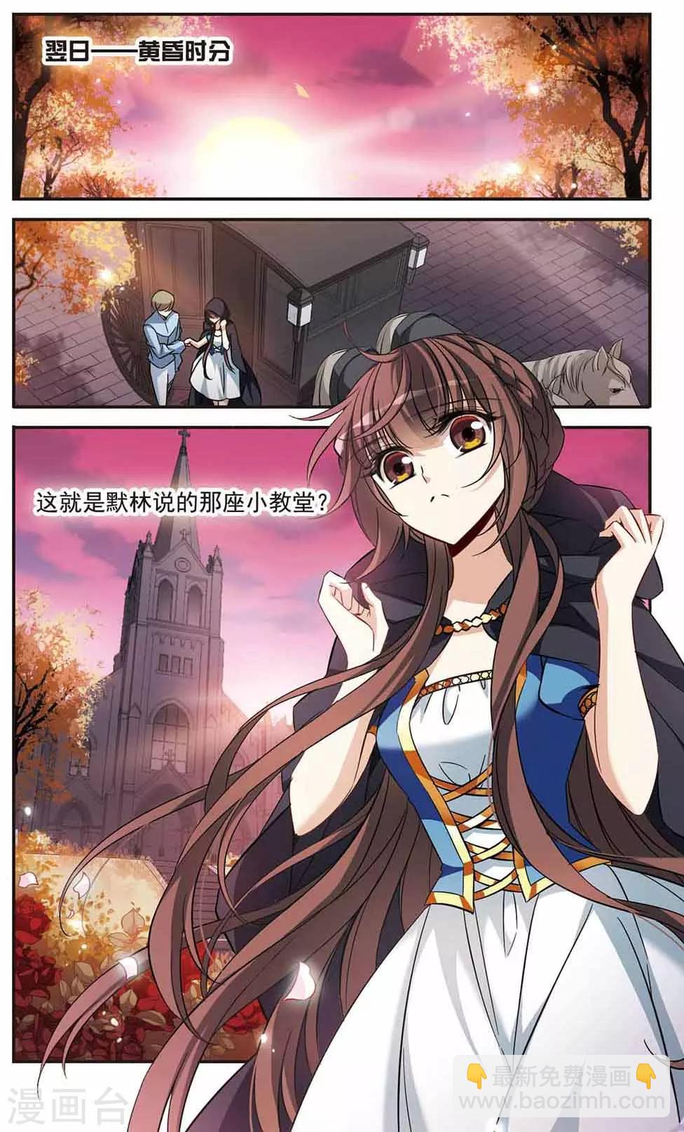 第146话 默林的质疑-第148话