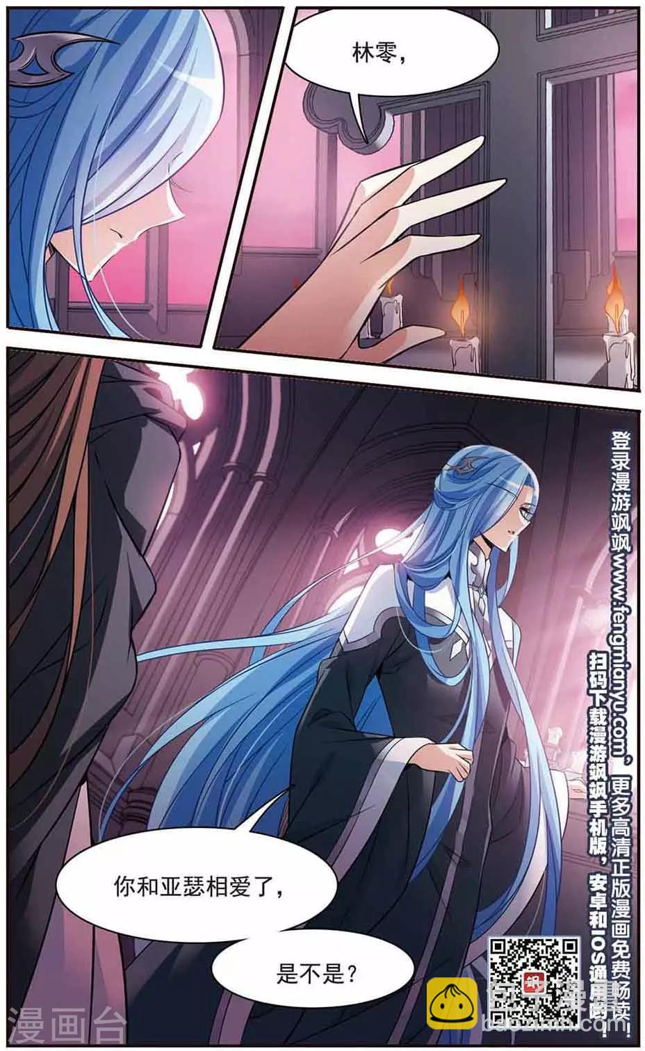 第146话 默林的质疑-第148话