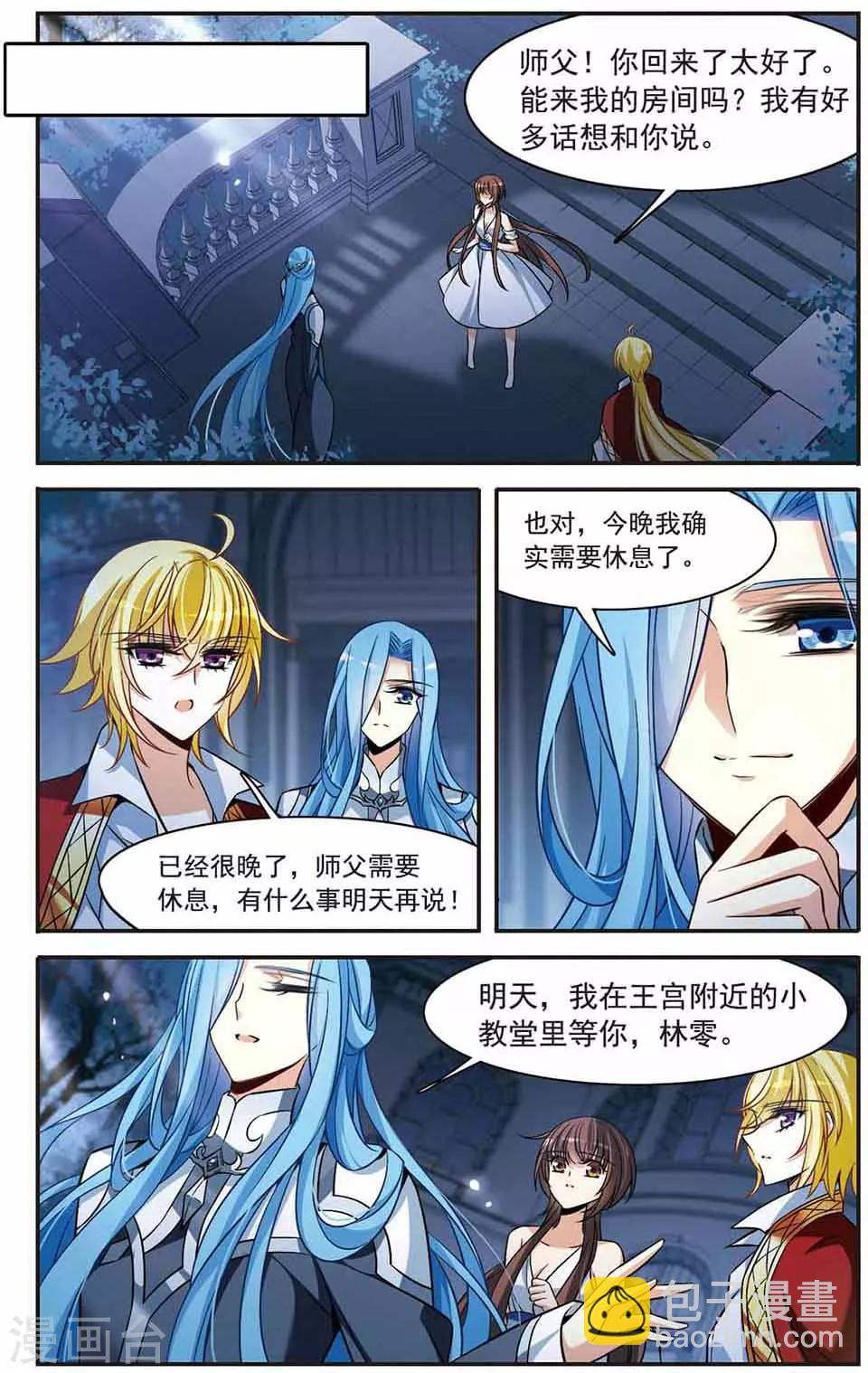 第146话 默林的质疑-第148话