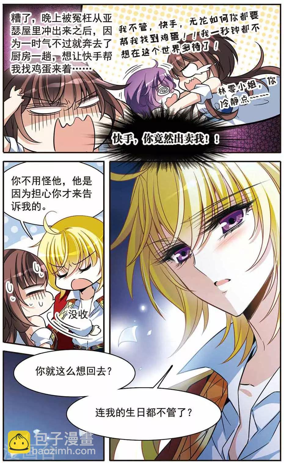 第146话 默林的质疑-第148话