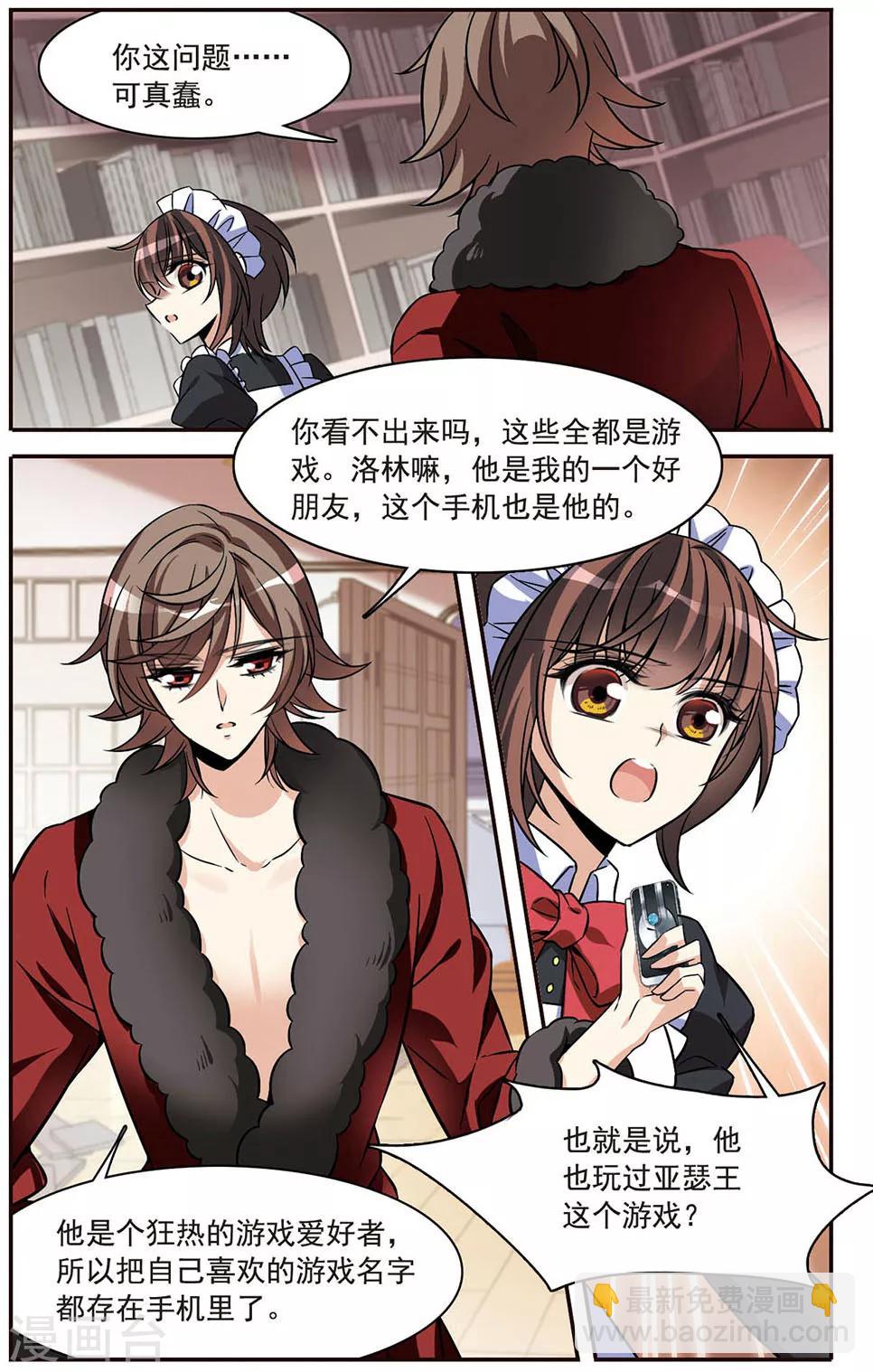 第148话 消逝的存在-第150话