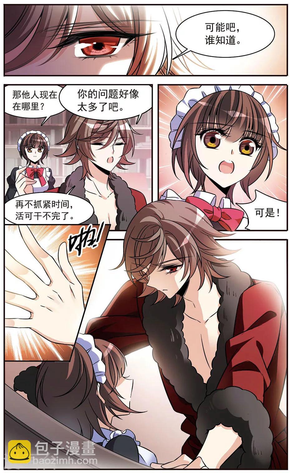 第148话 消逝的存在-第150话