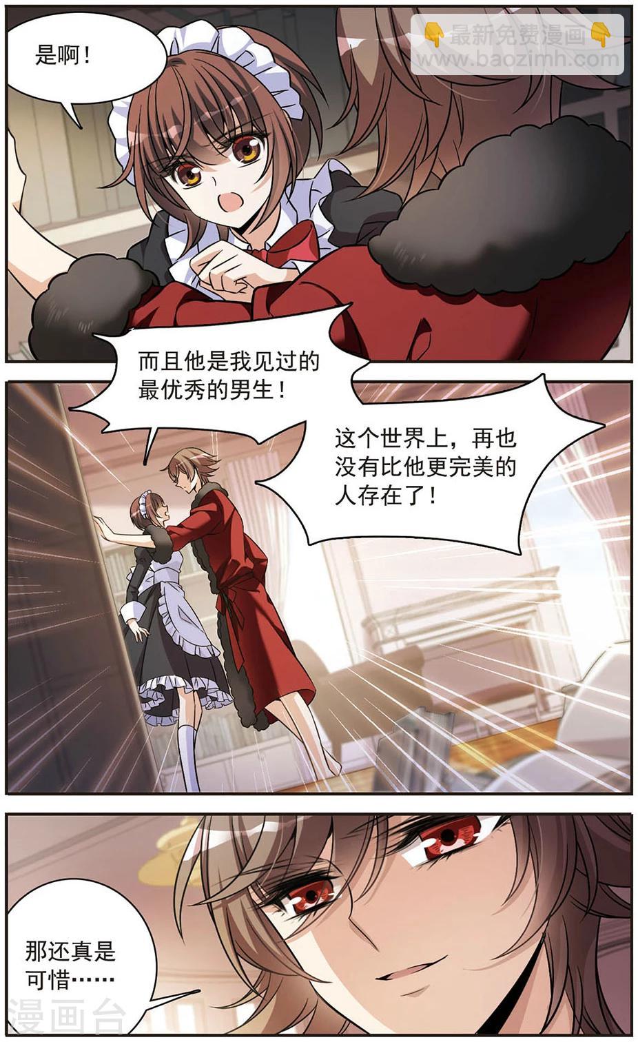 第148话 消逝的存在-第150话