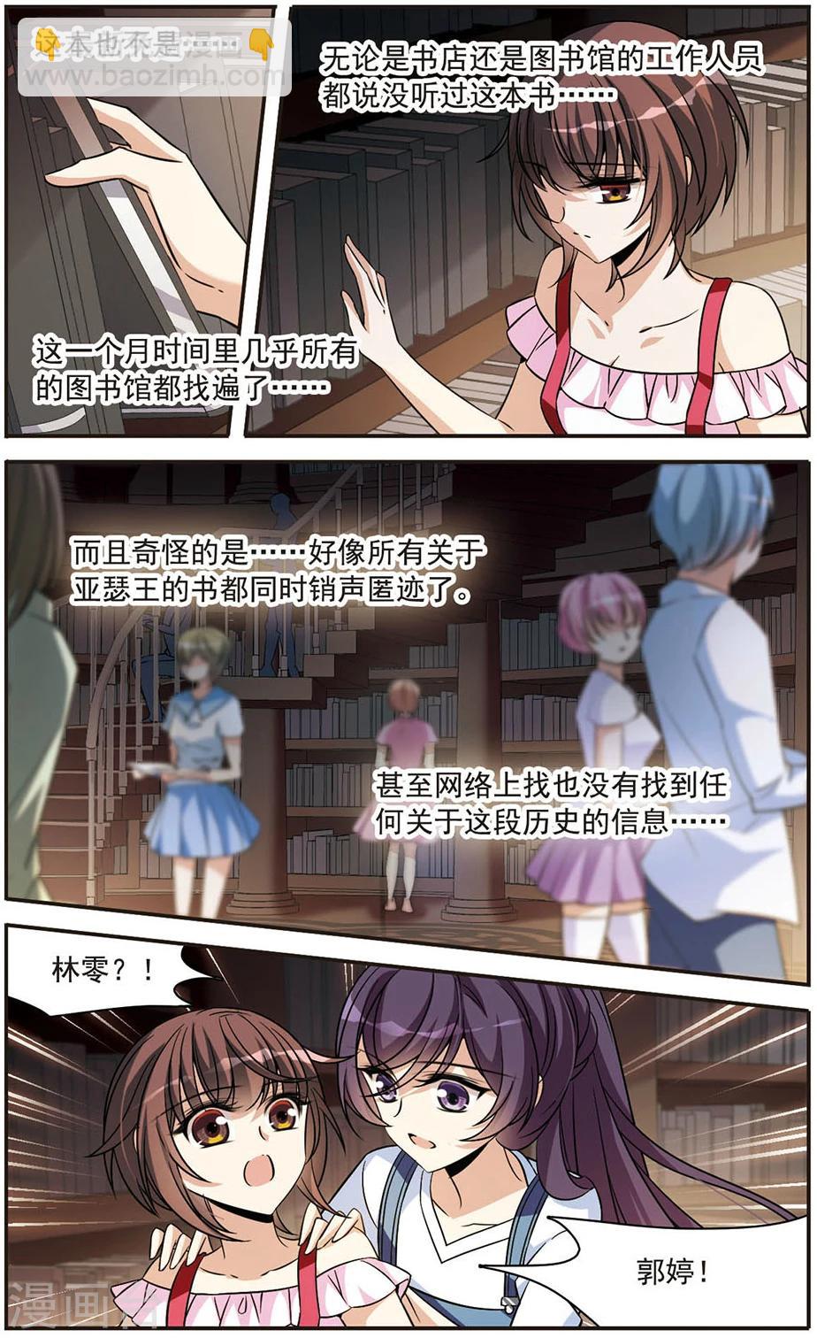 第148话 消逝的存在-第150话
