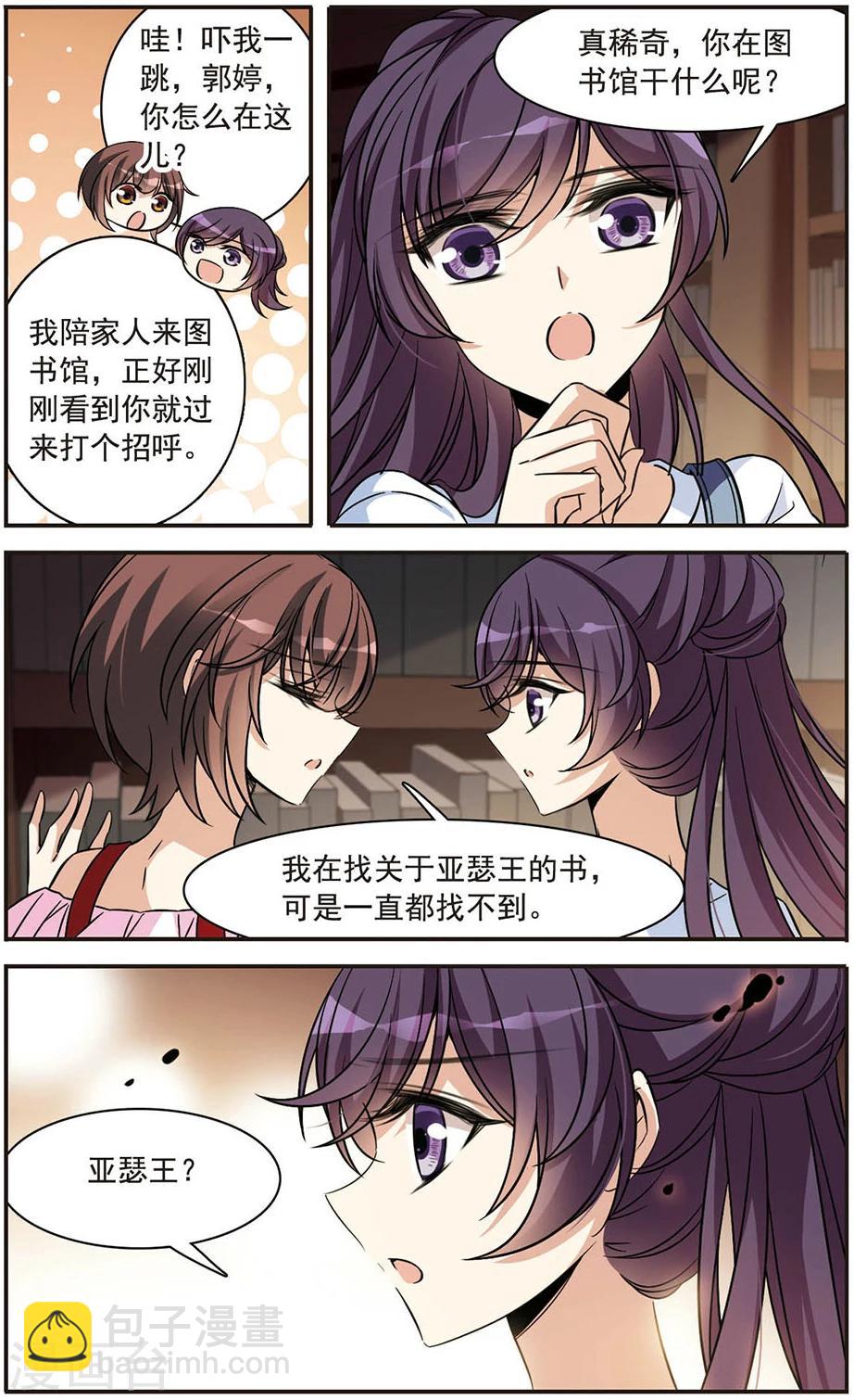 第148话 消逝的存在-第150话
