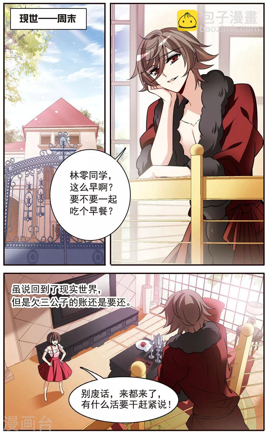 第148话 消逝的存在-第150话