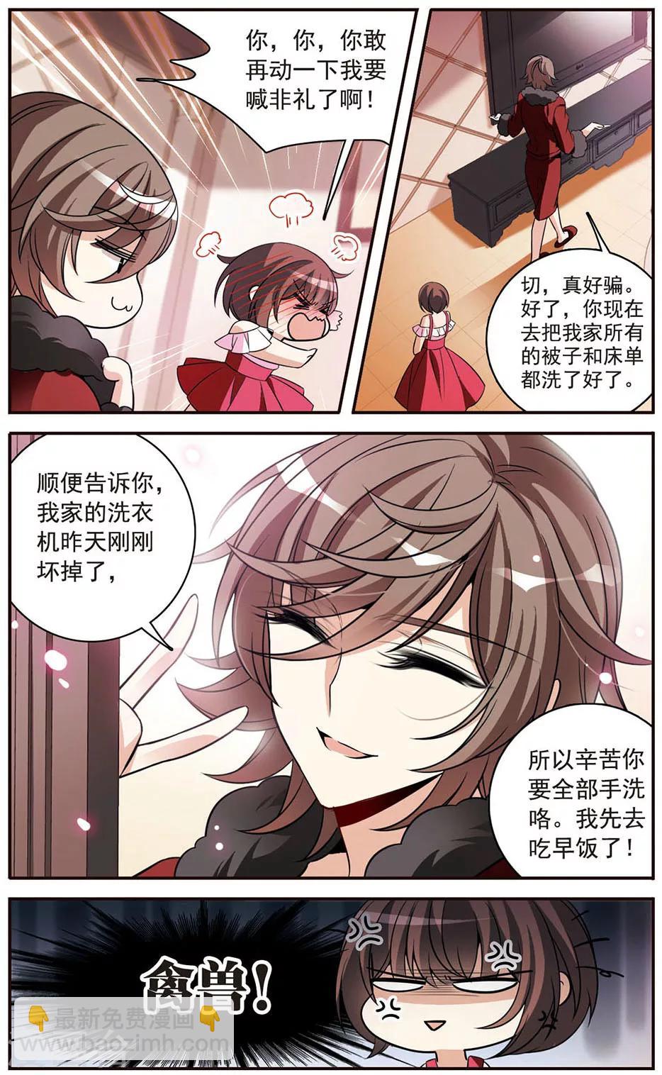 第148话 消逝的存在-第150话