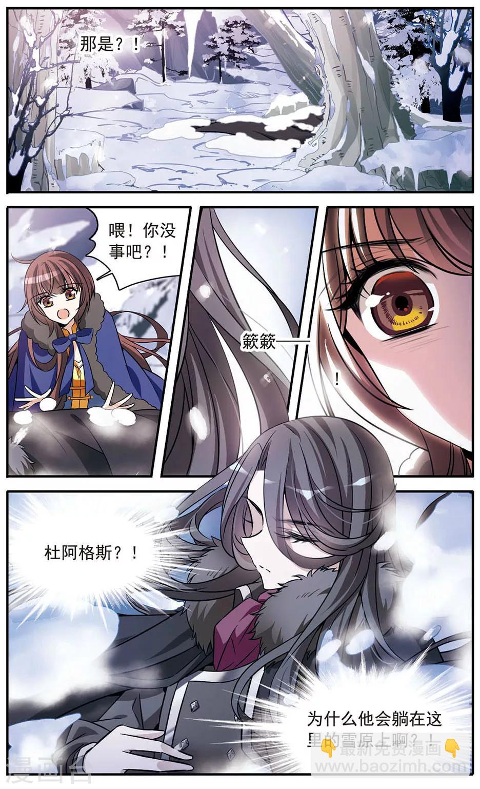第152话 寻找雪少年-第154话