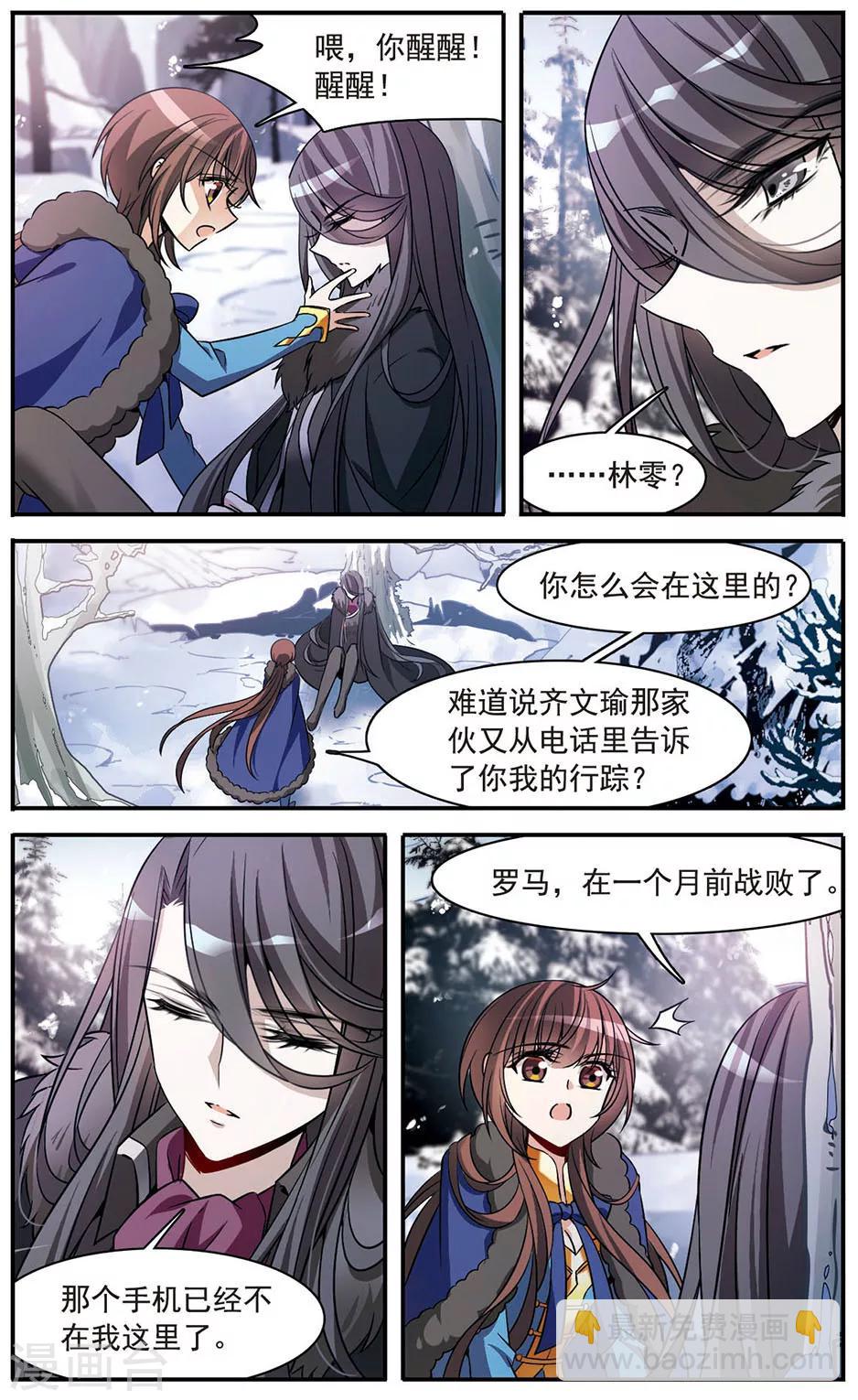 第152话 寻找雪少年-第154话