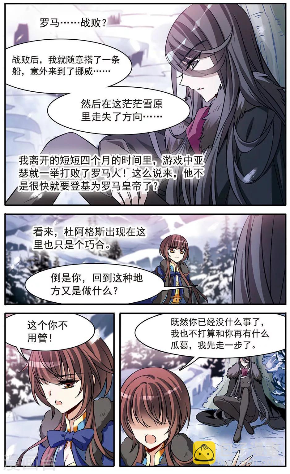 第152话 寻找雪少年-第154话