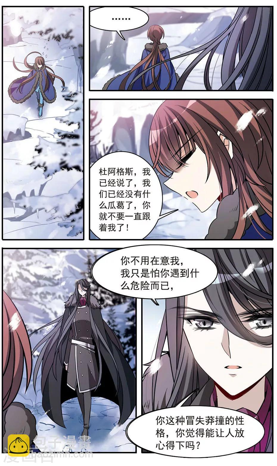 第152话 寻找雪少年-第154话