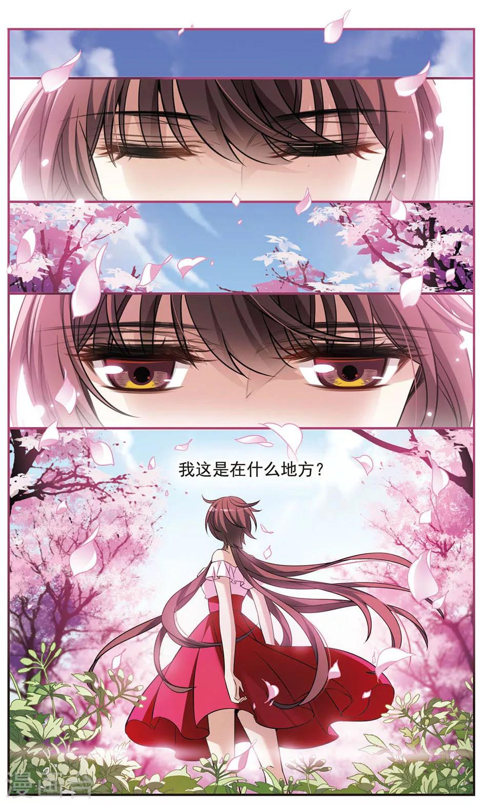 第152话 寻找雪少年-第154话
