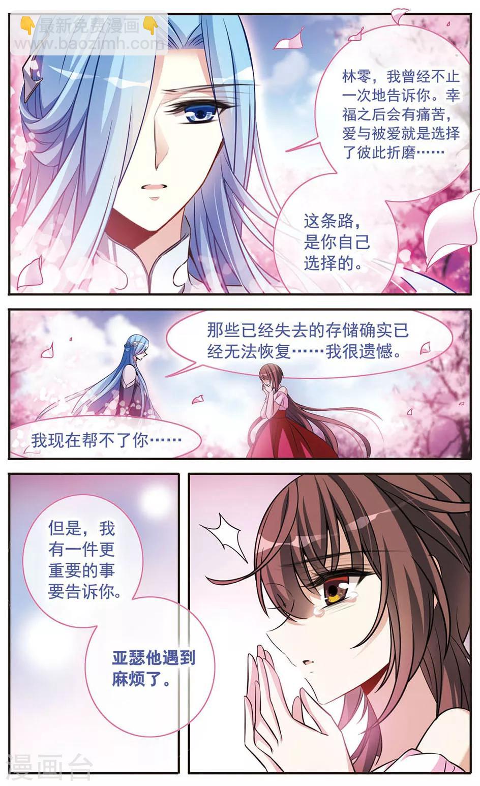 第152话 寻找雪少年-第154话