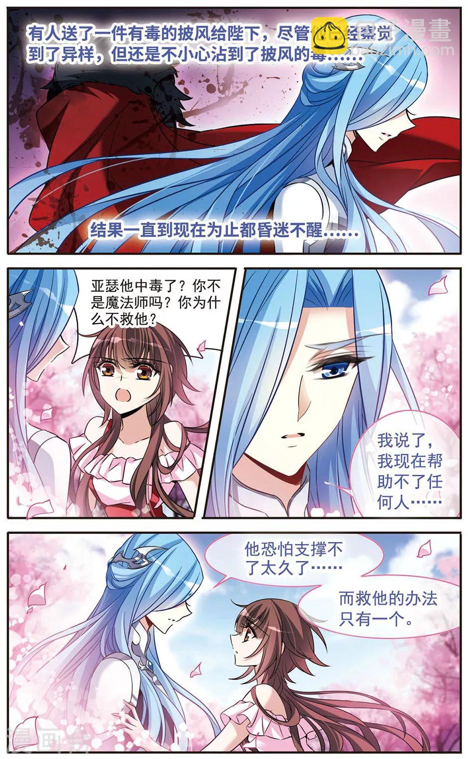 第152话 寻找雪少年-第154话