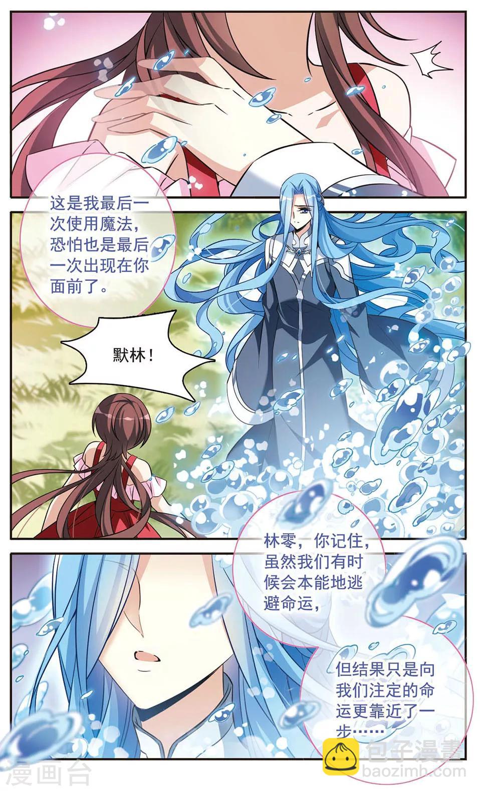 第152话 寻找雪少年-第154话