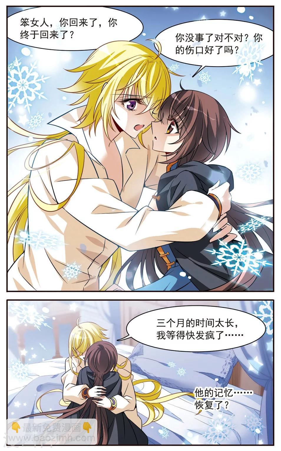 第154话 再会-第156话